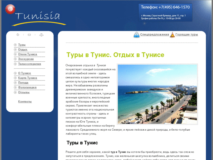 www.tuniz.ru