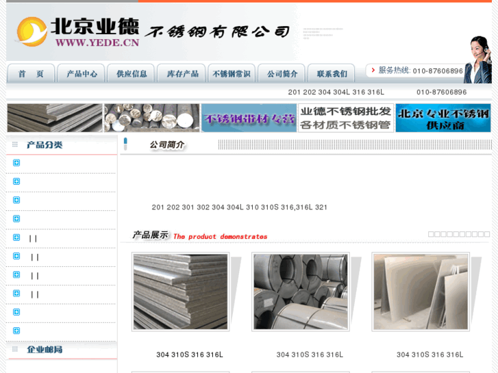 www.yede.cn