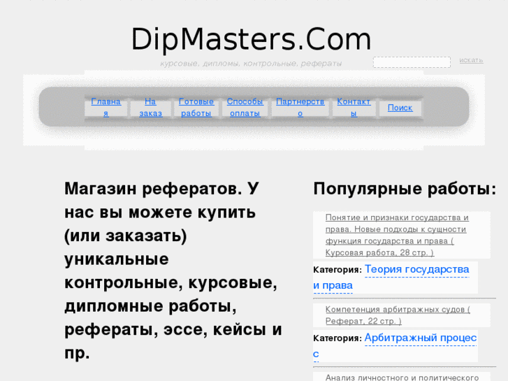 www.dipmasters.com