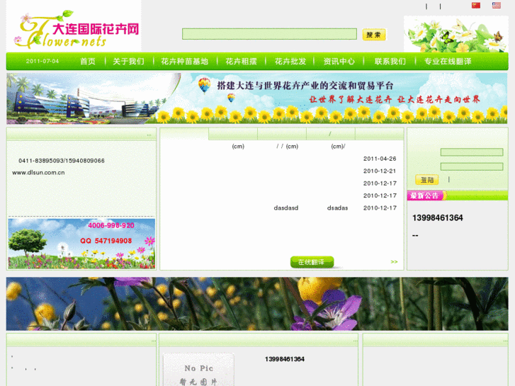 www.dlintflower.com