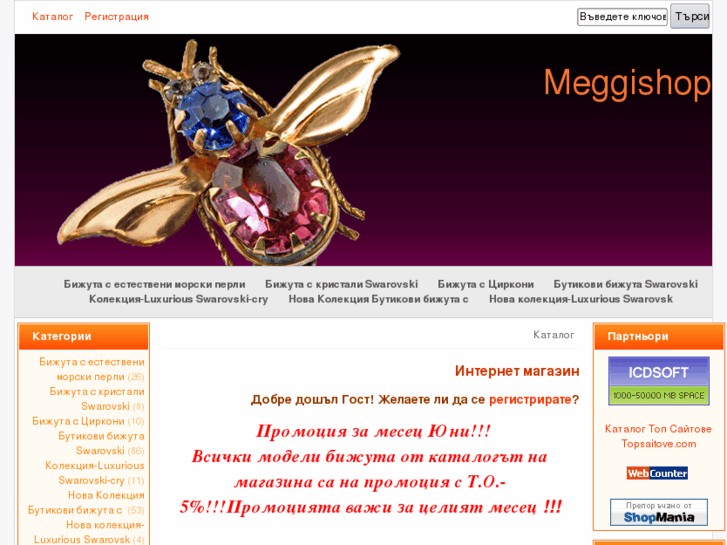 www.meggishop.com