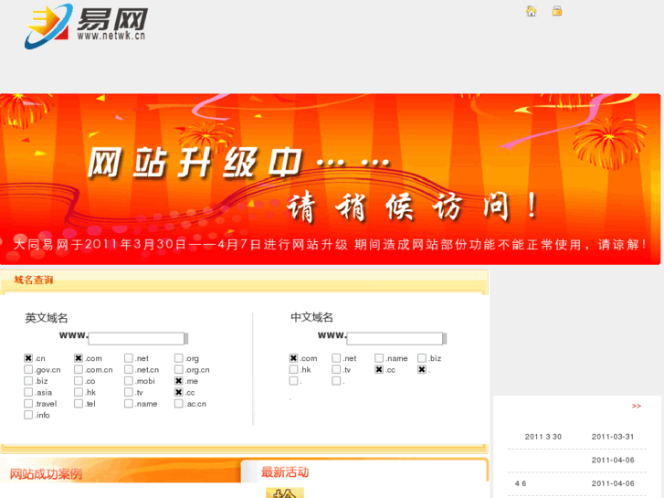 www.netwk.cn