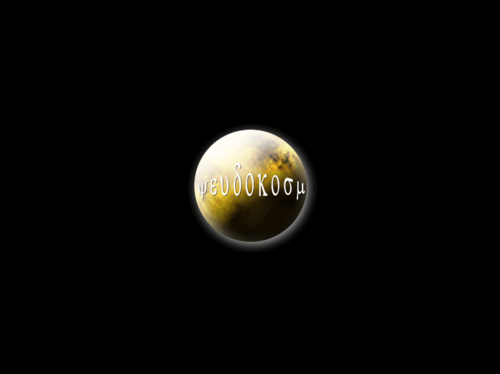 www.pseudocosm.com