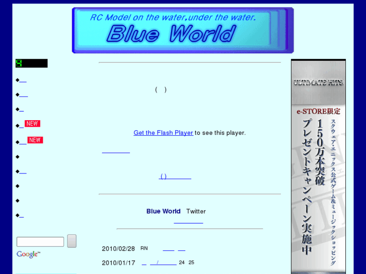 www.rc-blueworld.com