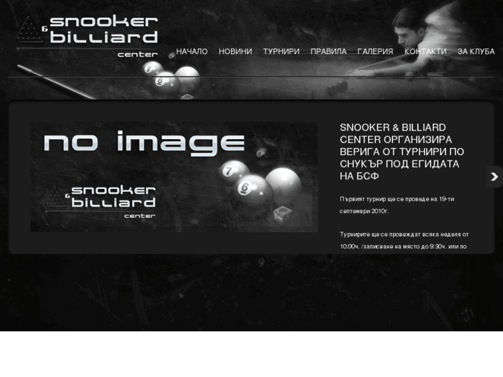 www.snooker-center.com