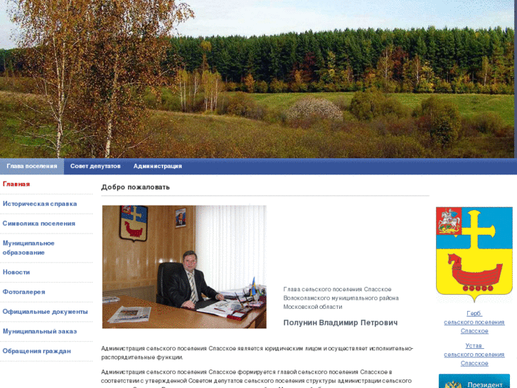 www.sp-spasskoe.ru