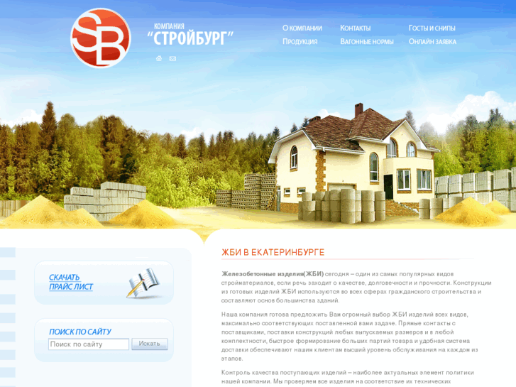 www.stroyburg.com