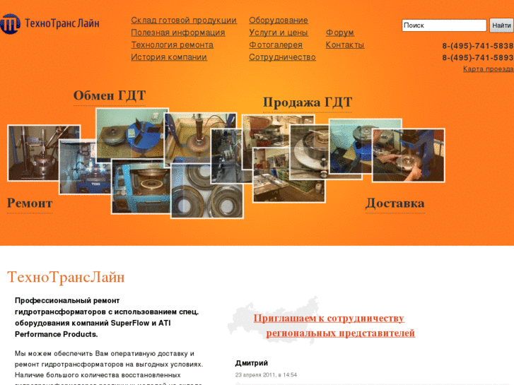 www.ttllimited.ru