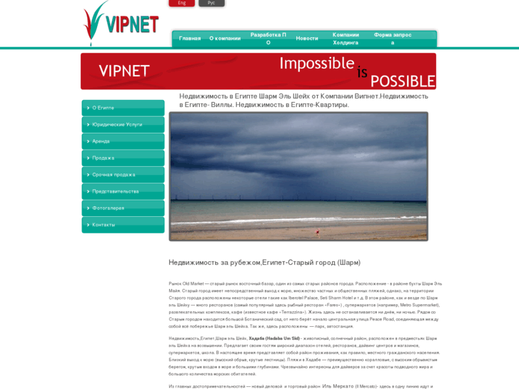 www.vipnet.su