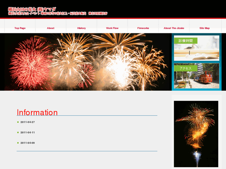 www.yamada-hanabi.com