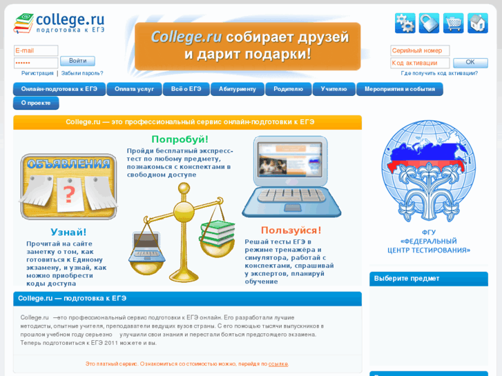 www.college.ru