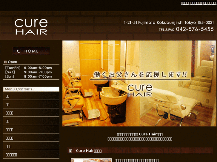 www.cure-hair.net