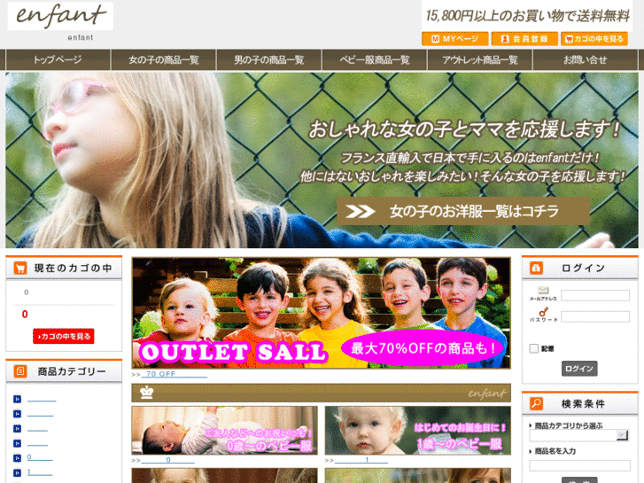 www.enfant-nagoya.net