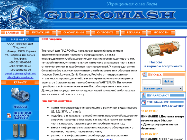 www.gidromash.com