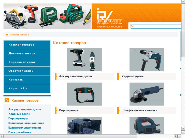 www.instrument-box.ru