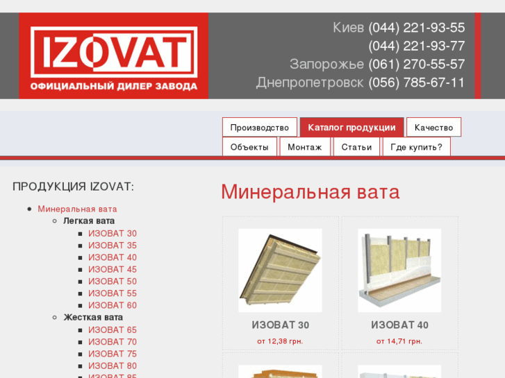 www.izovat.net