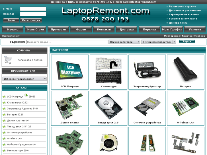 www.laptopremont.com