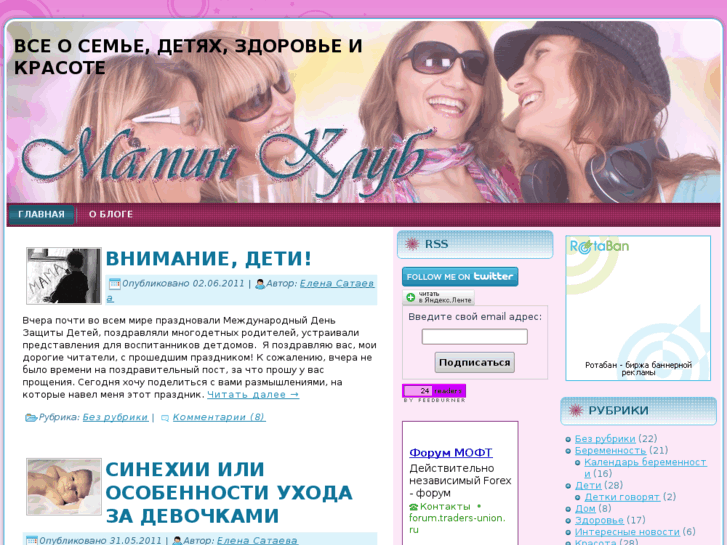 www.mamsclub.ru