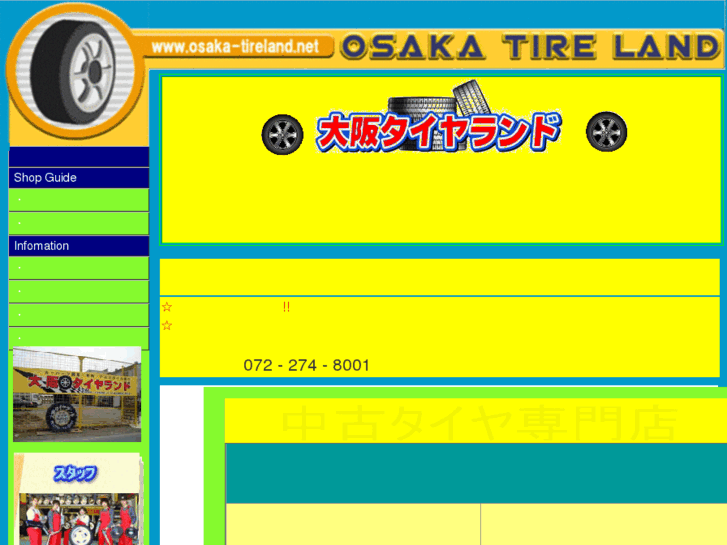 www.osaka-tireland.net