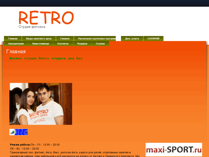 www.retrofitnes.ru