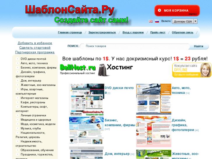 www.shablonsaita.ru