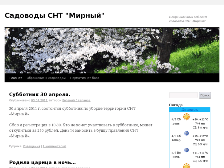 www.sntmirny.ru