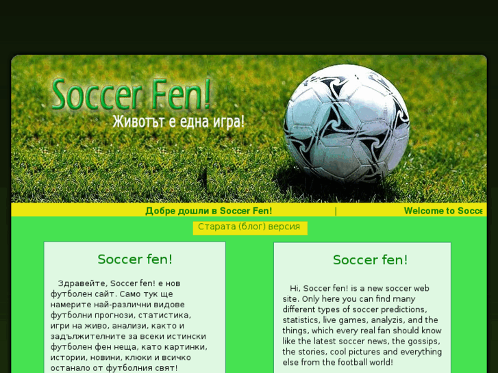 www.soccer-fen.com