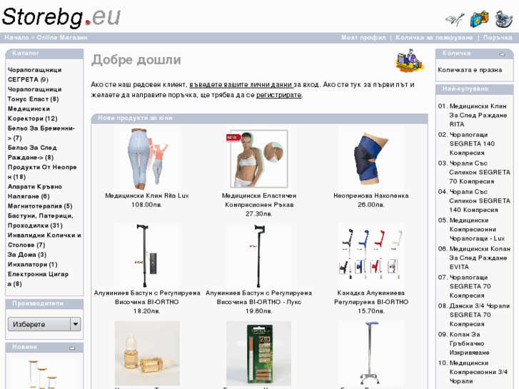 www.storebg.eu