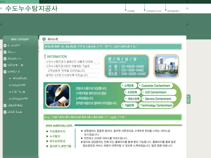 www.sudonusu.com