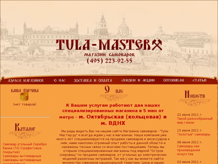 www.tula-master.ru