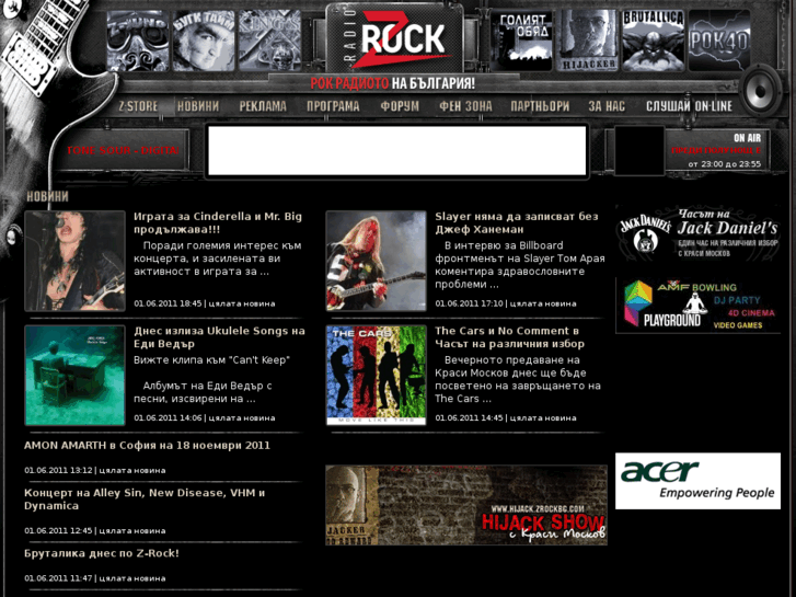 www.zrockbg.com