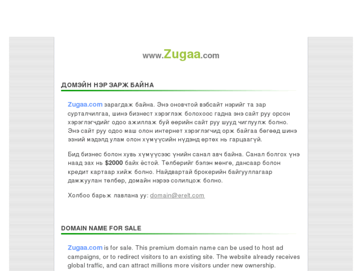 www.zugaa.com