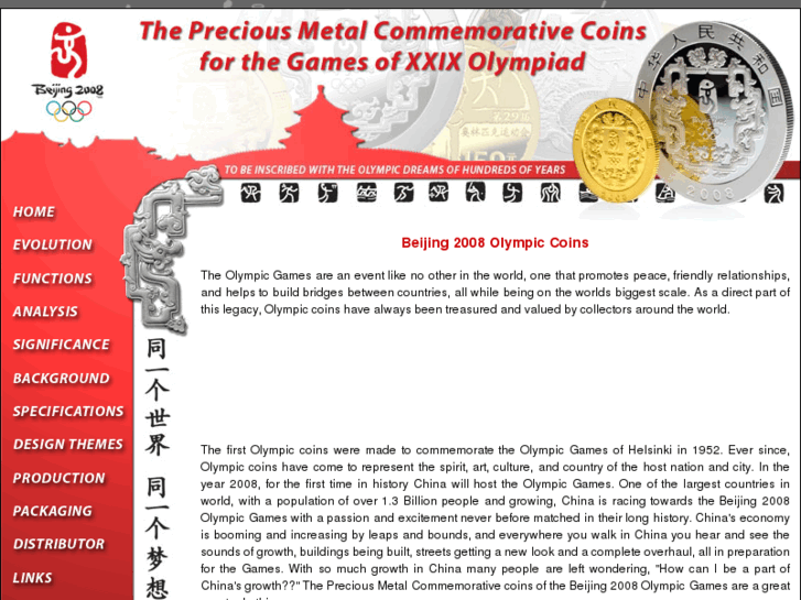 www.beijing2008coins.com