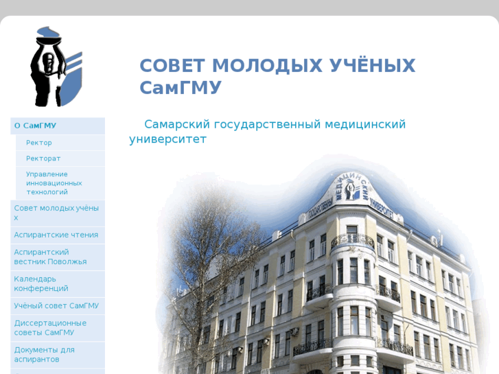 www.cys-samsmu.ru