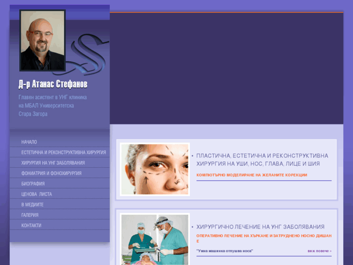 www.dr-stefanov.com