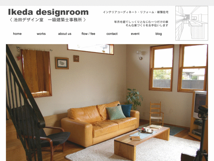 www.ikeda-designroom.com