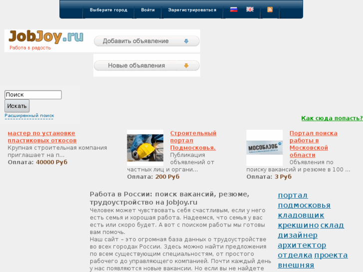 www.jobjoy.ru