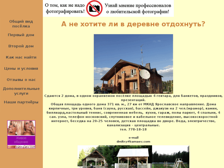 www.kamaev.com
