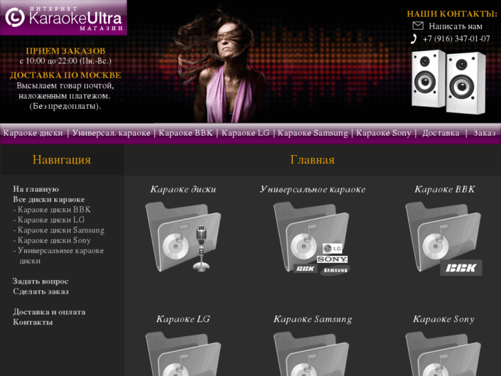 www.karaokeultra.com
