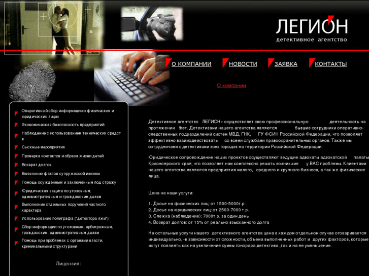 www.legion-kras.ru