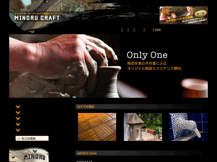 www.minoru-craft.com