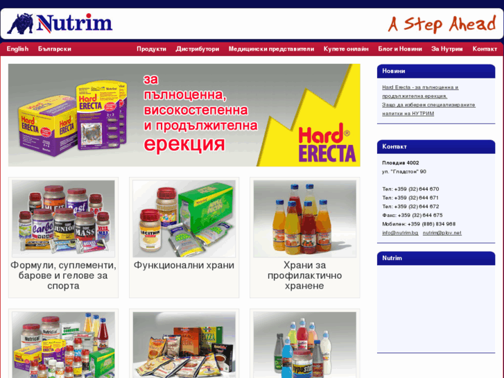 www.nutrim.bg