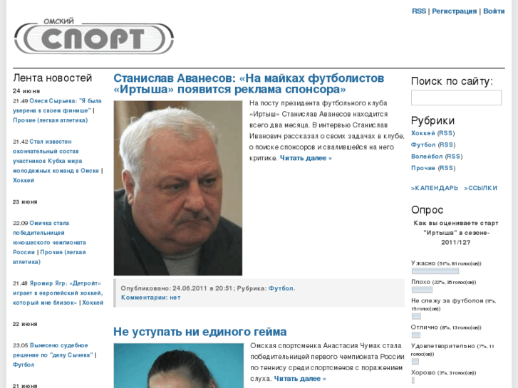 www.omsk-sport.ru