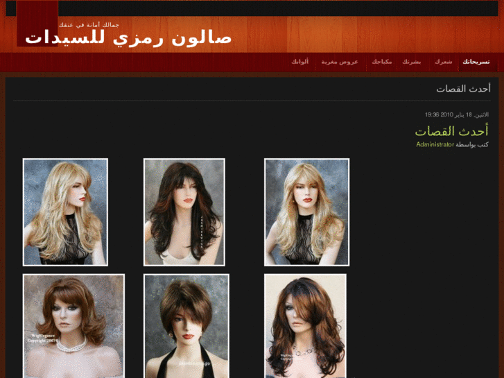 www.ramzisalon.com