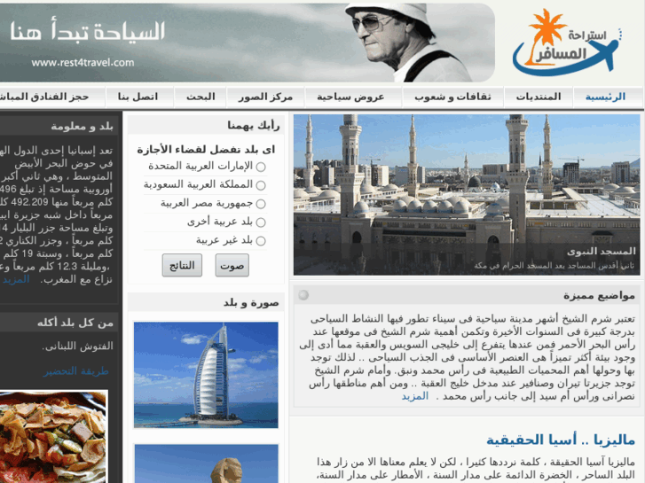 www.rest4travel.com