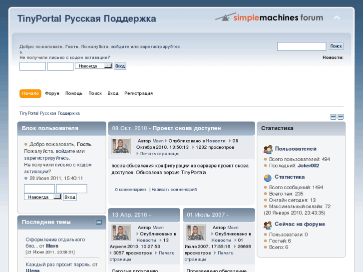 www.tinyportal.ru