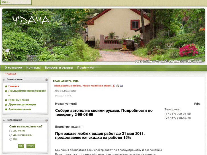 www.u-dacha.biz