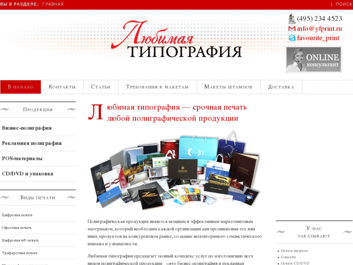 www.yfprint.ru