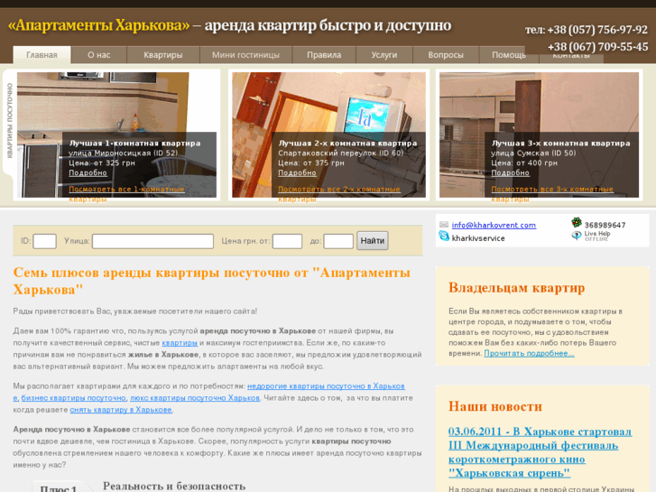 www.apartment-kharkov.net