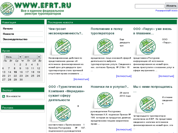 www.efrt.ru